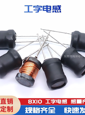 多规格8*10-100UH  0.35线 工字形电感 PK0810-101K 插件功率电感