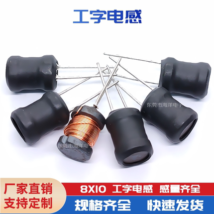 多规格8*10-100UH  0.35线 工字形电感 PK0810-101K 插件功率电感
