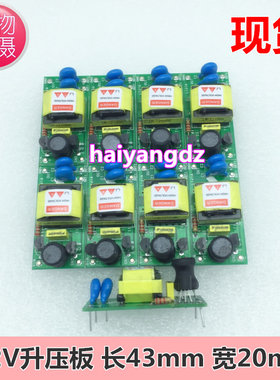 12V输入 CCFL高压板替代 16EPC-T02 CXA-L10L 逆变器升压板5针