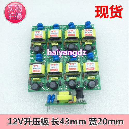 12V输入 CCFL高压板替代 16EPC-T02 CXA-L10L 逆变器升压板5针
