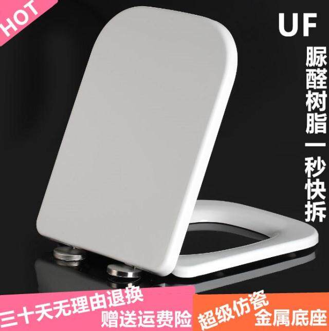 法恩莎通用马桶盖马桶盖板/FB1667/FB1679缓降加厚方型坐便盖板