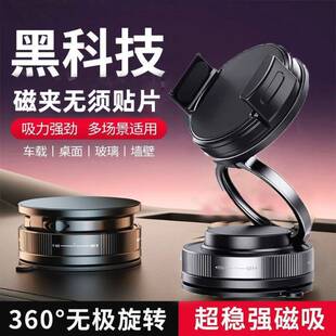 真空吸附盘免磁吸车载手机支架360度旋转中控仪表台防抖导航支架