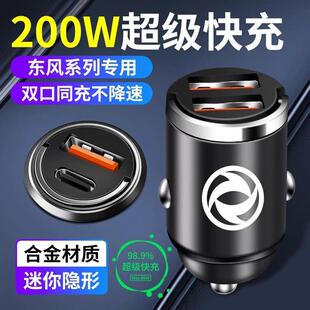 360景逸风行菱智M5风神转换插头 330 东风风光车载充电器580 S560