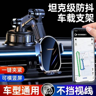 车载手机支架仪表台真空吸盘货车汽车通用360度旋转导航固定支撑
