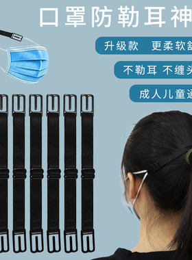 戴口罩防勒神器加长挂绳耳朵不勒