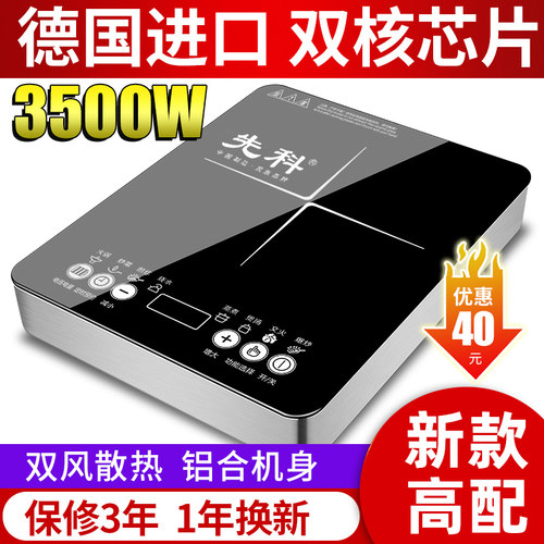 先科大功率进口芯片节能猛火3500