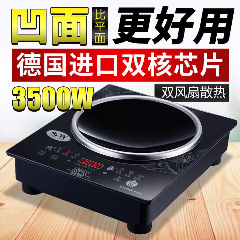 进口芯片凹面电磁炉3500W官方店