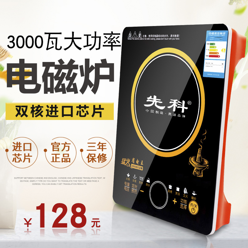 进口芯片电磁炉3000大功率节能