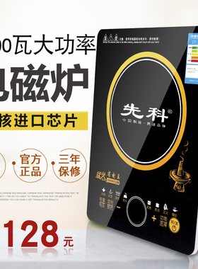 先科电磁炉家用大功率3000w爆炒智能节能商用猛火电磁灶电池炉