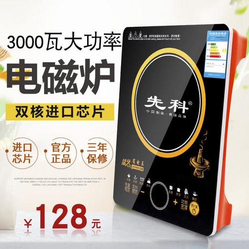 进口芯片电磁炉3000大功率节能