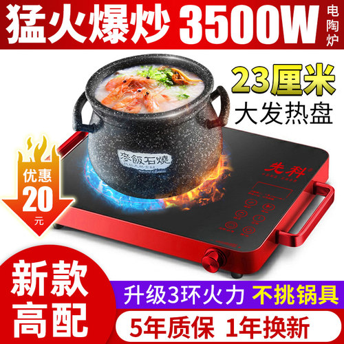 不挑锅电陶炉家用3500大功率新款
