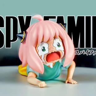 间谍过家家摔哭阿尼亚摔倒阿妮亚手办车载机箱摆件可爱礼物