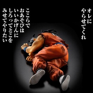 动漫超级赛亚人死亡雅木茶 亚姆查 饮茶 死亡HG 龙珠手办模型