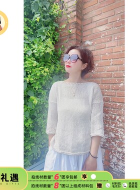 织EE出品【闲云-和纸纱】手工编织材料包棉线毛衣拍6份起配材料包