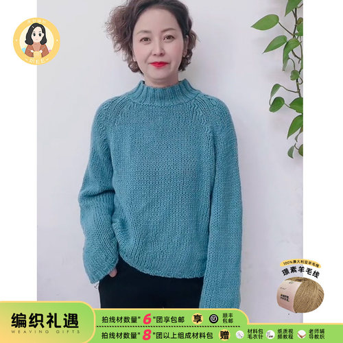直播专享【浅秋】 手工DIY编织材料包 赠工具赠教程(含视频)