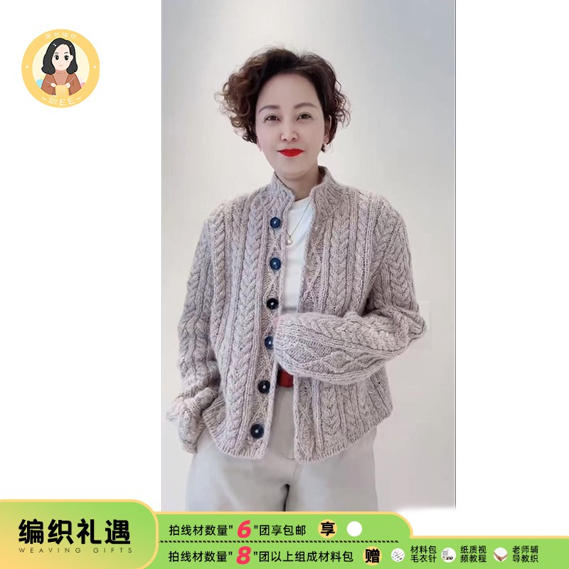 织EE【彩点开衫】彩点羊毛马海毛 拍9两配编织材料包配针教程视频