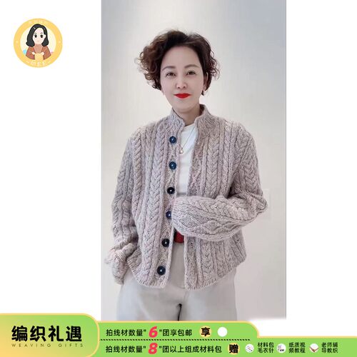 织EE【彩点开衫】彩点羊毛马海毛 拍9两配编织材料包配针教程视频