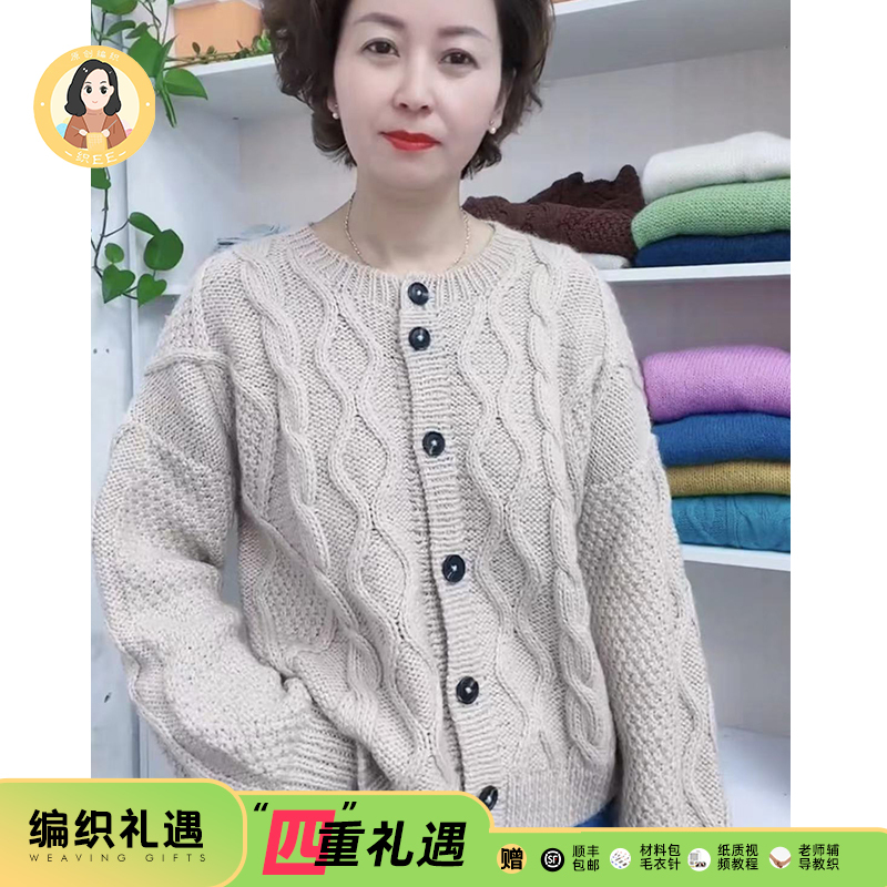 织EE出品【小百合】（不是成品毛衣） 手工DIY编织材料包中粗羊毛