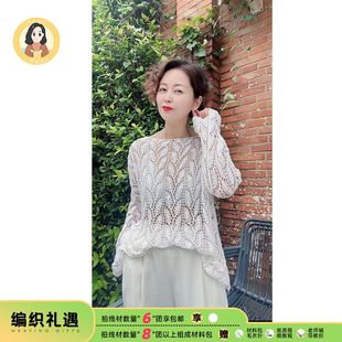 手工编织材料包毛衣拍5份起配材料包 和纸纱 织EE出品 云尚