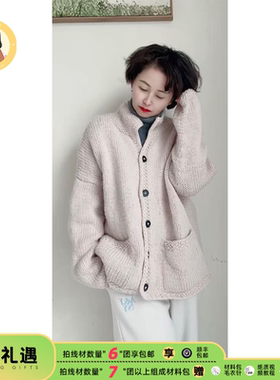 织EE【复古开衫 】巴素兰100%细羊毛50克/团 拍1份赠材料包