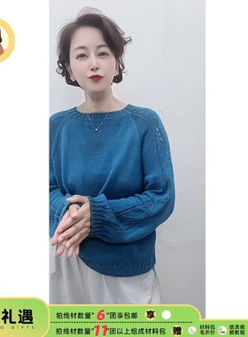 织EE出品【悸动-丝绵线】拍8份赠编织材料包教学视频教织毛衣编织