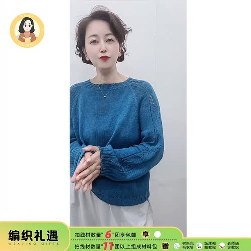 织EE出品【悸动-丝绵线】拍8份赠编织材料包教学视频教织毛衣编织