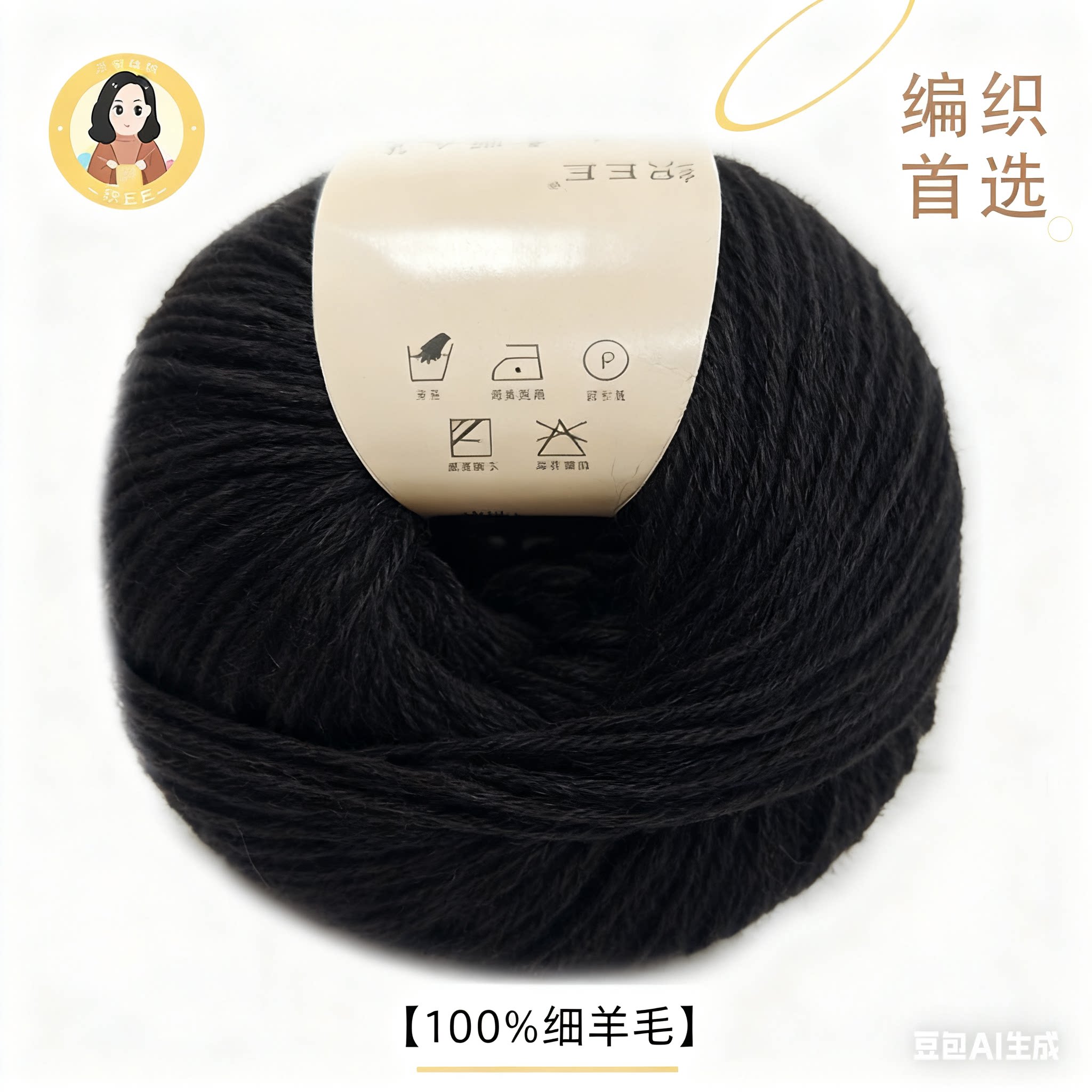 织EE【巴素兰全羊毛 】100%细羊毛 50克/团 单独毛线没有针教程