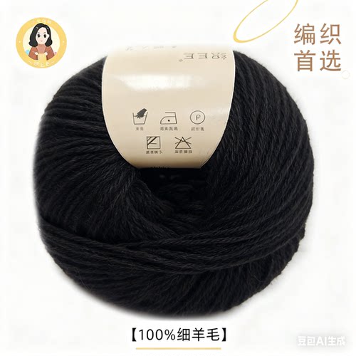 织EE【巴素兰全羊毛 】100%细羊毛 50克/团 单独毛线没有针教程