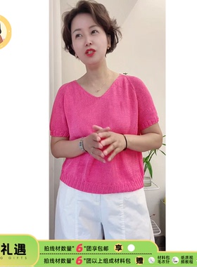 织EE出品【V领丝绵】丝绵线拍满6份赠手工DIY编织材料包教学视频