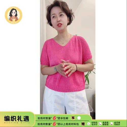 织EE出品【V领丝绵】丝绵线拍满6份赠手工DIY编织材料包教学视频
