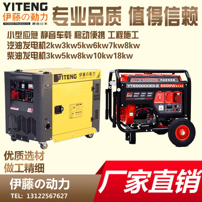 小型移动式静音汽油柴油发电机3kw5kw8kw10/18kw伊藤动力YT6800E3