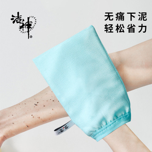 洁神洗澡神器男女通用洗澡搓澡巾双面两用去污角质搓泥搓神器