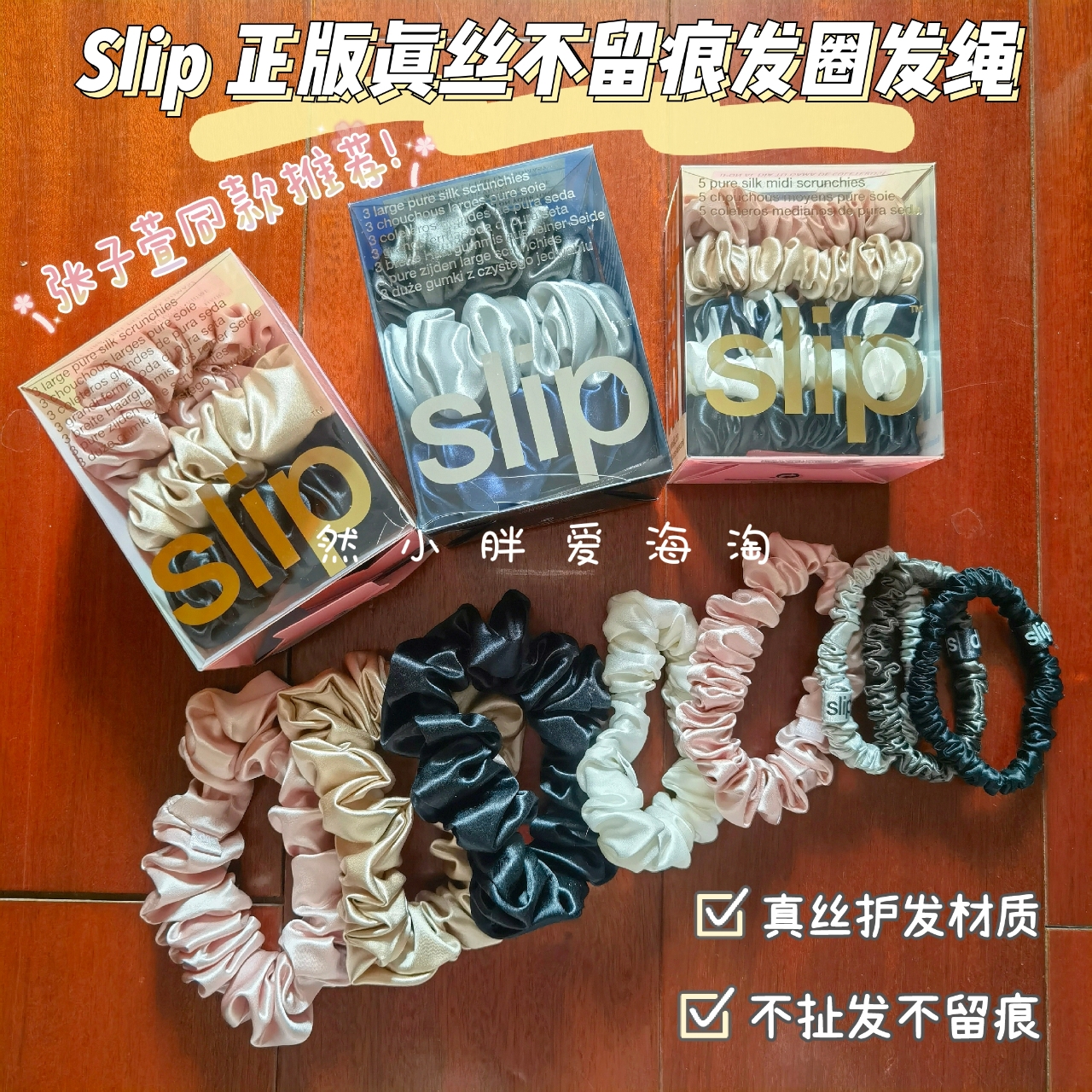 满3减10 英国海淘Slip真丝发圈Lisa张子萱同款发绳无痕大肠圈皮筋