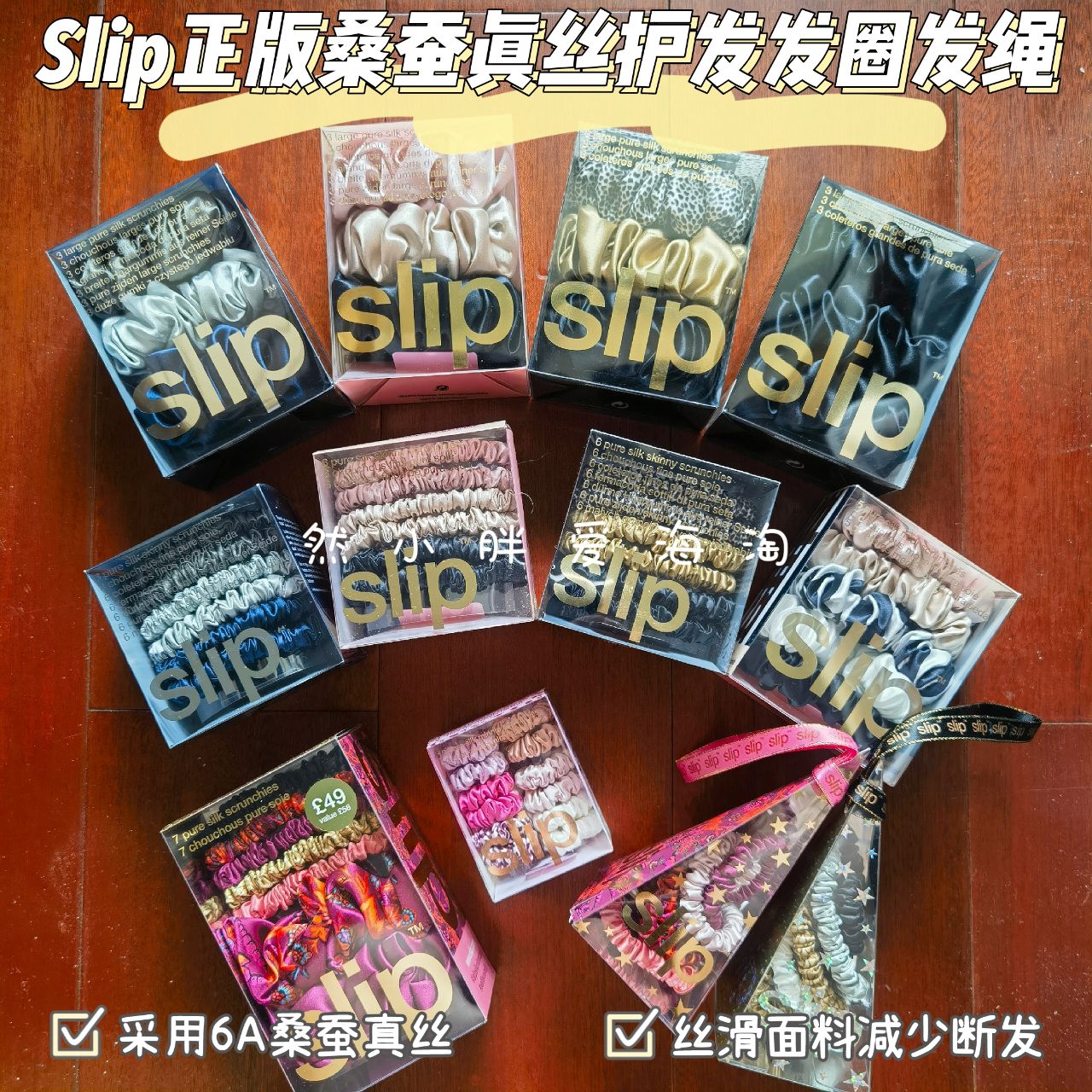 现货Slip正版桑蚕真丝护发发绳Lisa张子萱同款无痕大肠发圈皮筋 家庭/个人清洁工具 发圈/发网 原图主图