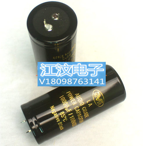 英国nover诺华10000uF100V发烧烫金字AUDIO电解电容（体积35x80）