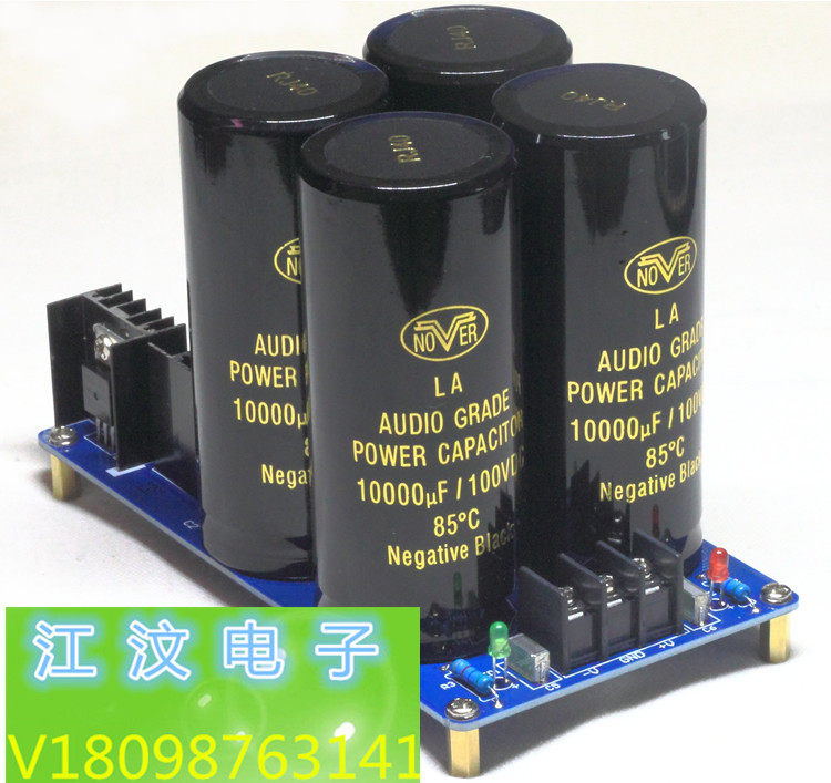 功放板40a肖特基正负整流滤波