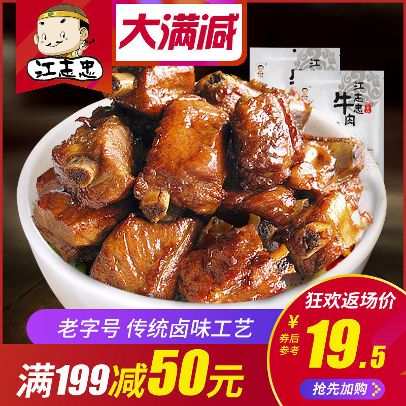 ¡¾½Ö¾ÖÒ-ÂéÀ±ÅŹÇ250g¡¿ËÄ´¨Ìزú½´ÅŹÇÕæ¿ÕÊìʳ±ζС³ÔÃÀʳ
