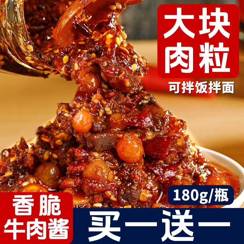 江志忠180g瓶装香辣牛肉酱