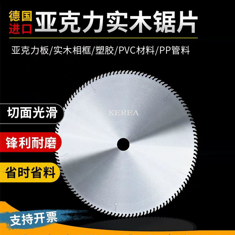 进口切亚克力塑料PVC切割片锋利