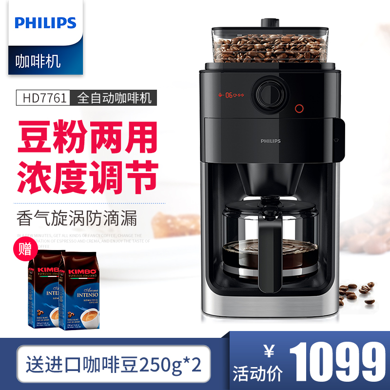 philips /飞利浦hd7761美式咖啡机12月02日最新优惠