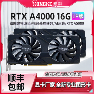 RTX A4000 16G专业图形显卡A5000 绘图建模渲染 AI人工智能大模型
