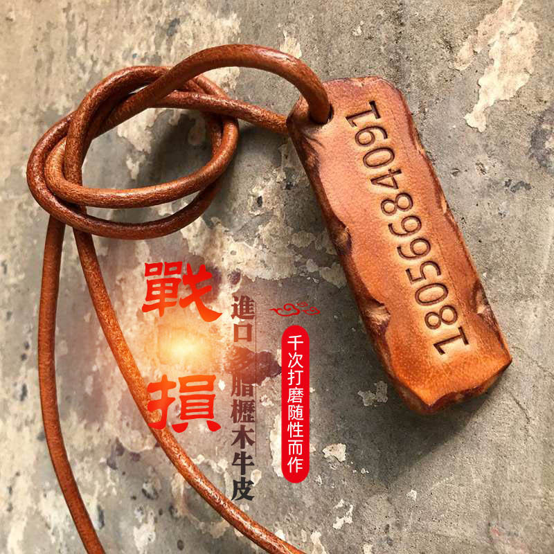 战损枥木头层牛皮皮雕防磨个性手工防丢号码牌机车钥匙扣包包找回