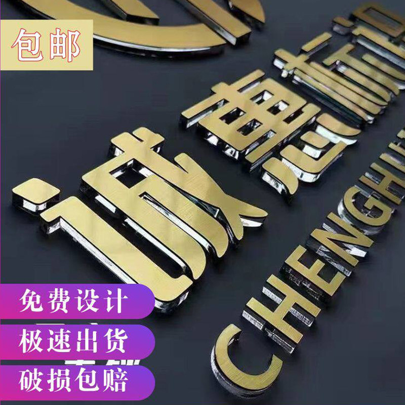 定制3D立体墙贴字母亚克力公司LOGO办公室党建文化形象墙励志标语