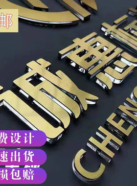 定制亚克力立体字水晶字文化墙