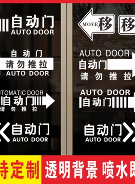 九漫玻璃门透明静电腰线