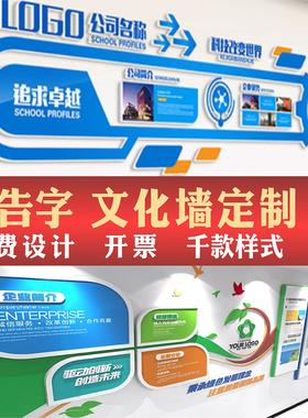 优选厂家直购文化墙定做免费设计