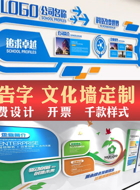 优选厂家直购文化墙定做免费设计