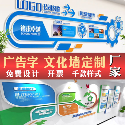 优选厂家直购文化墙定做免费设计