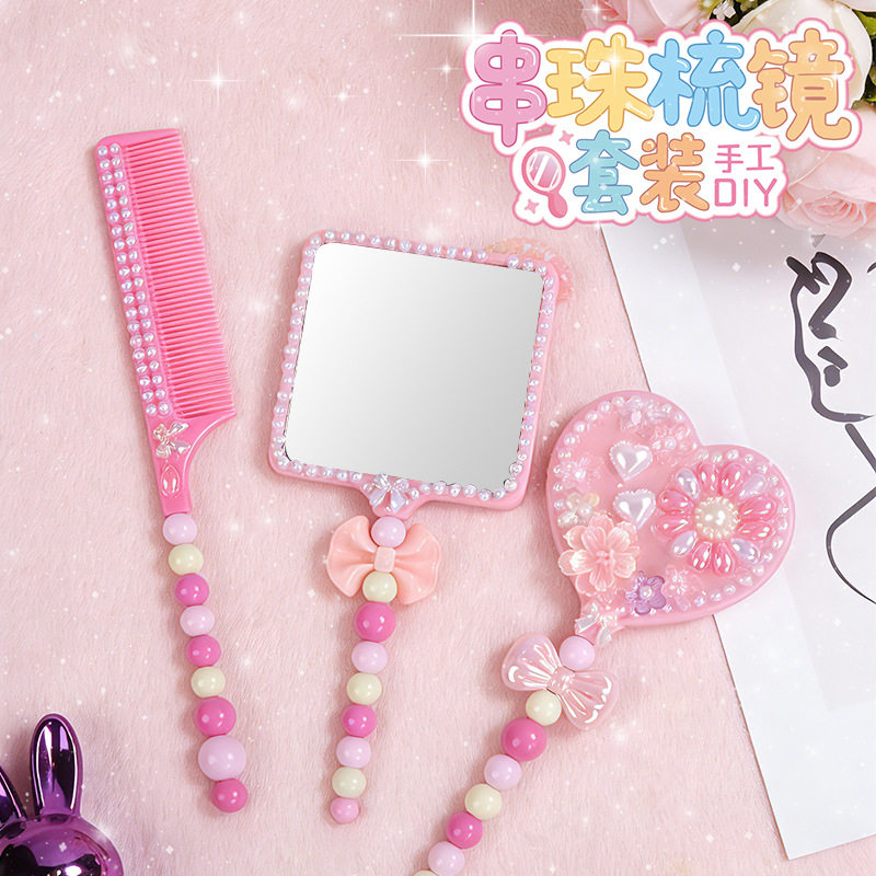 2026年新品 diy材料包套装 手工制作串珠梳妆镜女孩玩具公主卡通,节庆用品/礼品,创意/设计玩具,淘宝优惠券,粉丝福利购,淘宝优惠卷