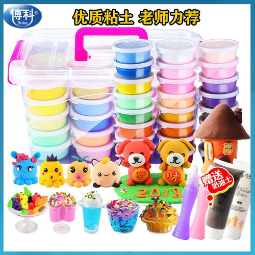 博科纸粘土diy盒装幼儿色彩泥